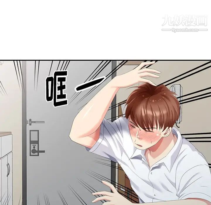 《天降梦中人》漫画 第26话