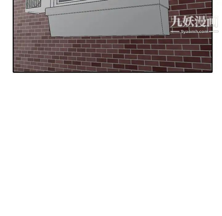 《天降梦中人》漫画 第26话