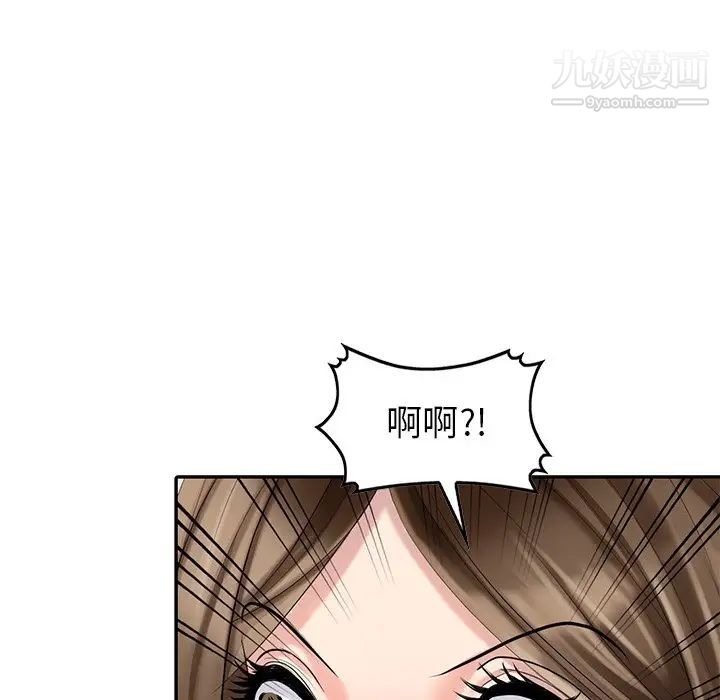 《天降梦中人》漫画 第26话