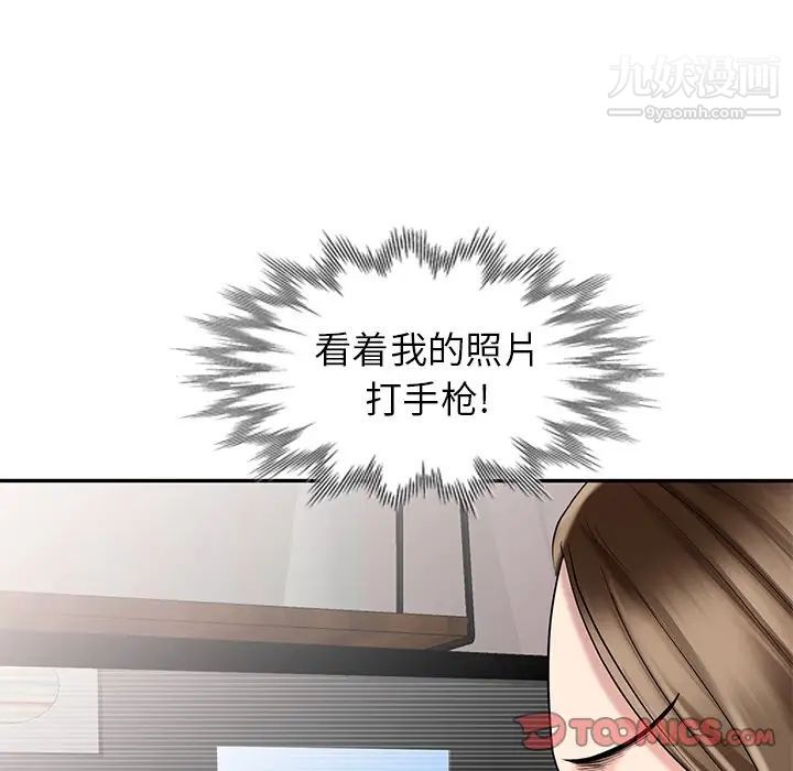 《天降梦中人》漫画 第26话