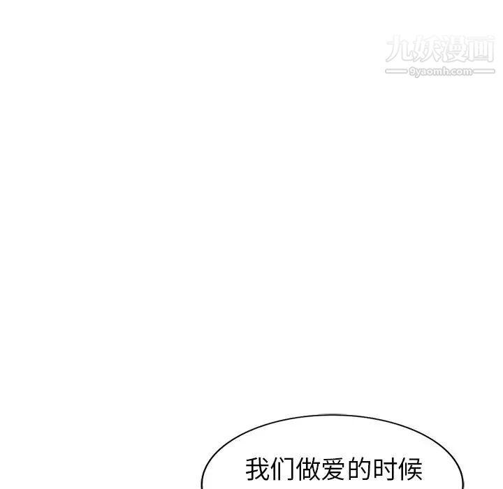《天降梦中人》漫画 第26话