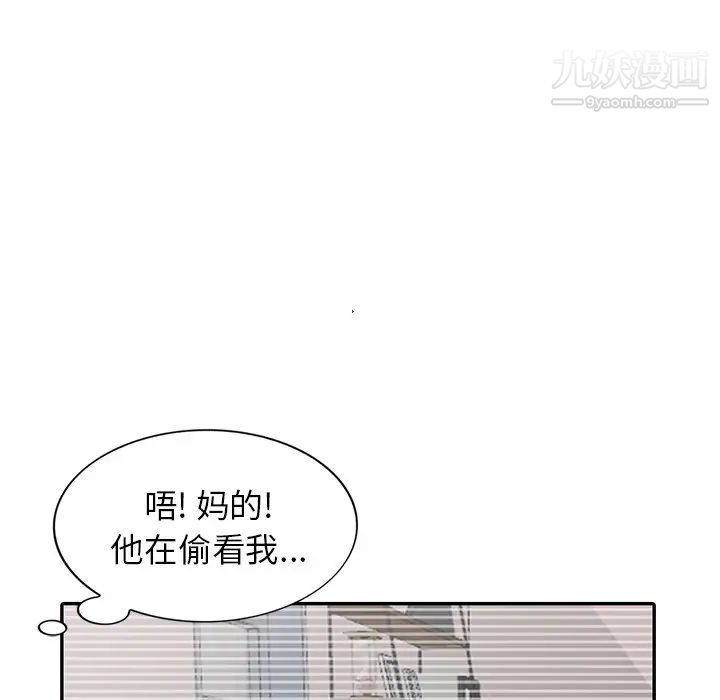 《天降梦中人》漫画 第26话