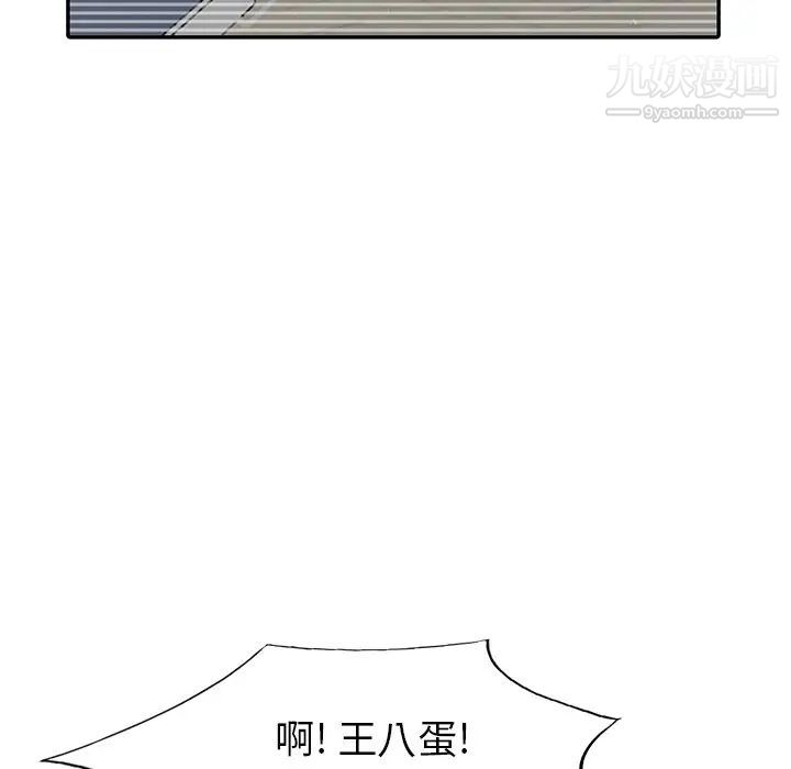 《天降梦中人》漫画 第26话