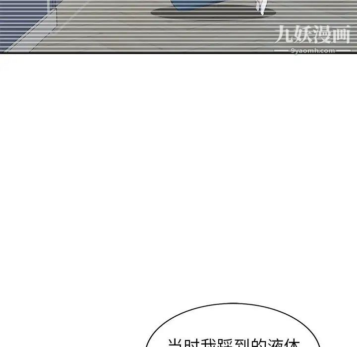 《天降梦中人》漫画 第26话