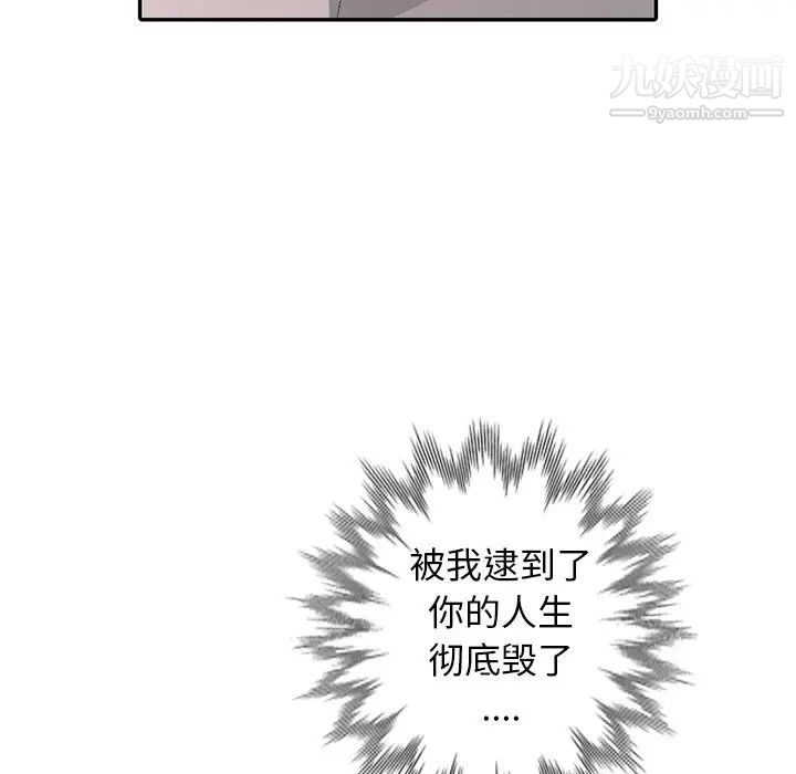 《天降梦中人》漫画 第26话