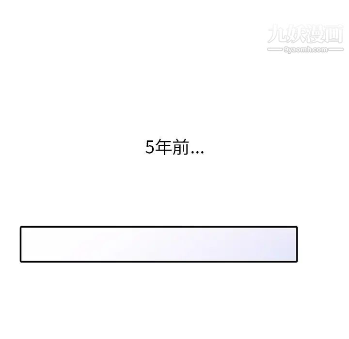 《天降梦中人》漫画 第26话