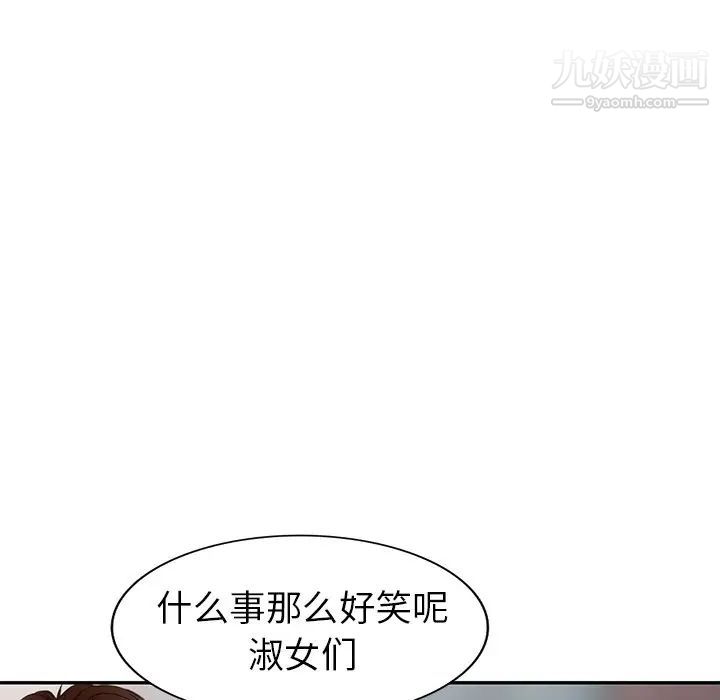 《天降梦中人》漫画 第26话