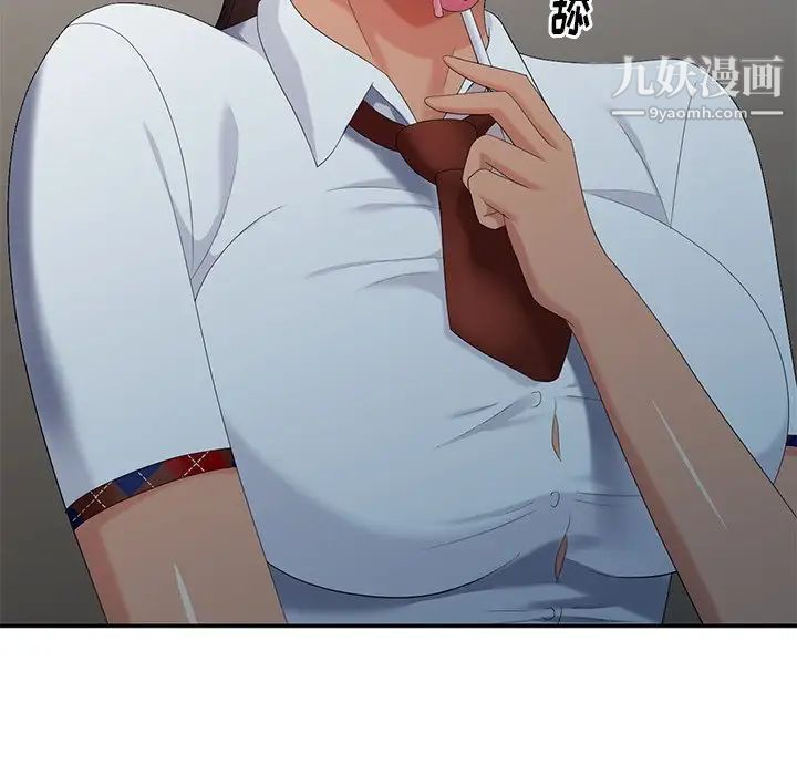 《天降梦中人》漫画 第26话