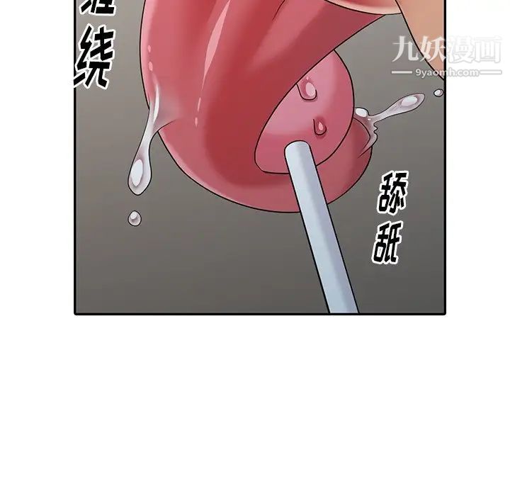 《天降梦中人》漫画 第26话