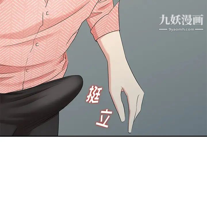 《天降梦中人》漫画 第26话