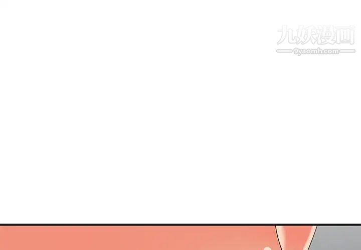 《天降梦中人》漫画 第27话