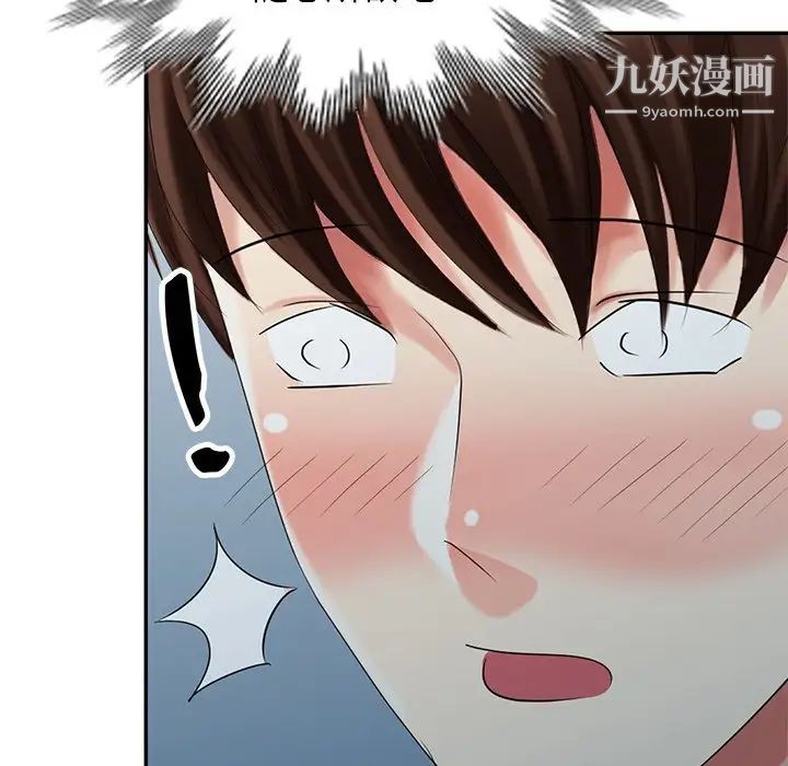 《天降梦中人》漫画 第27话