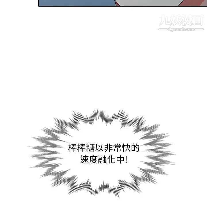 《天降梦中人》漫画 第27话