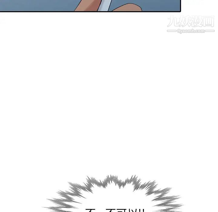 《天降梦中人》漫画 第27话