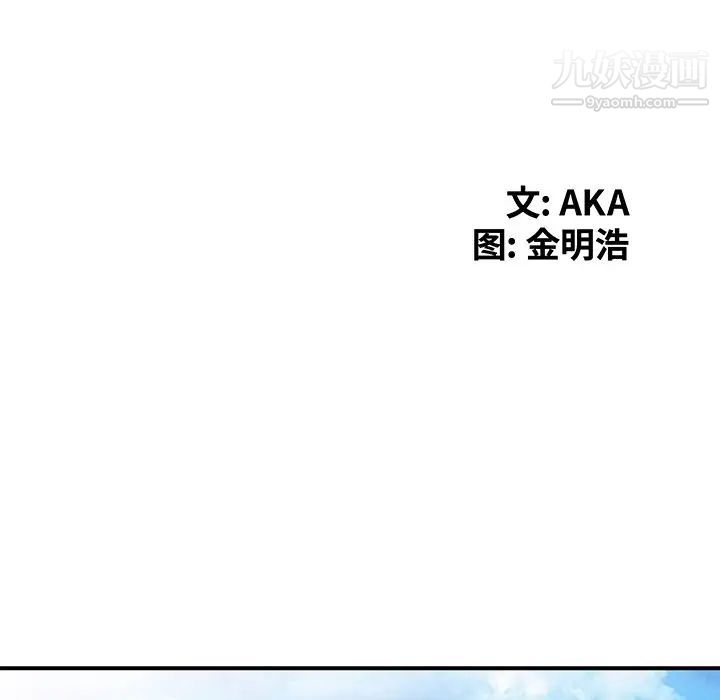 《天降梦中人》漫画 第27话