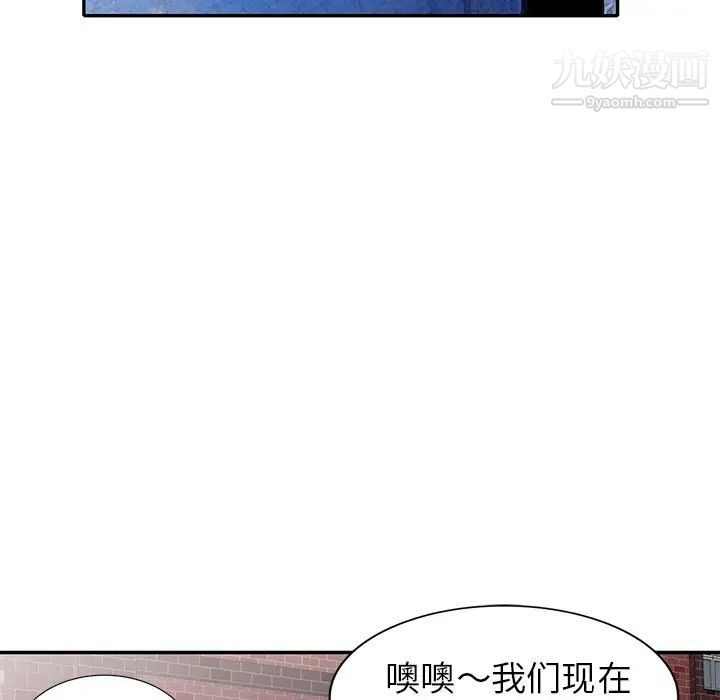 《天降梦中人》漫画 第27话