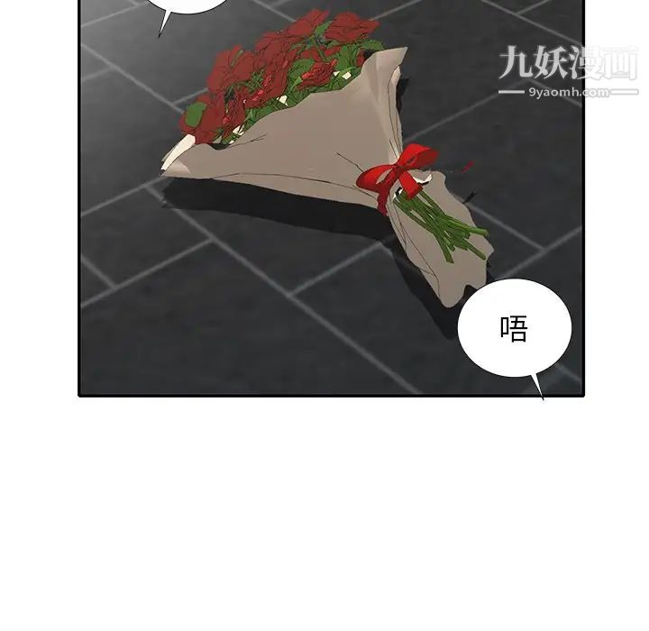 《天降梦中人》漫画 第27话