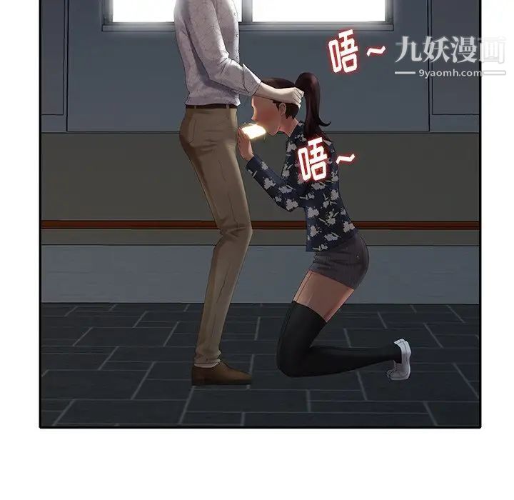 《天降梦中人》漫画 第27话