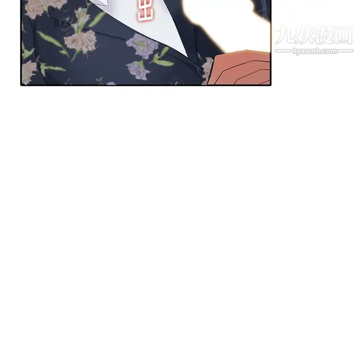 《天降梦中人》漫画 第27话