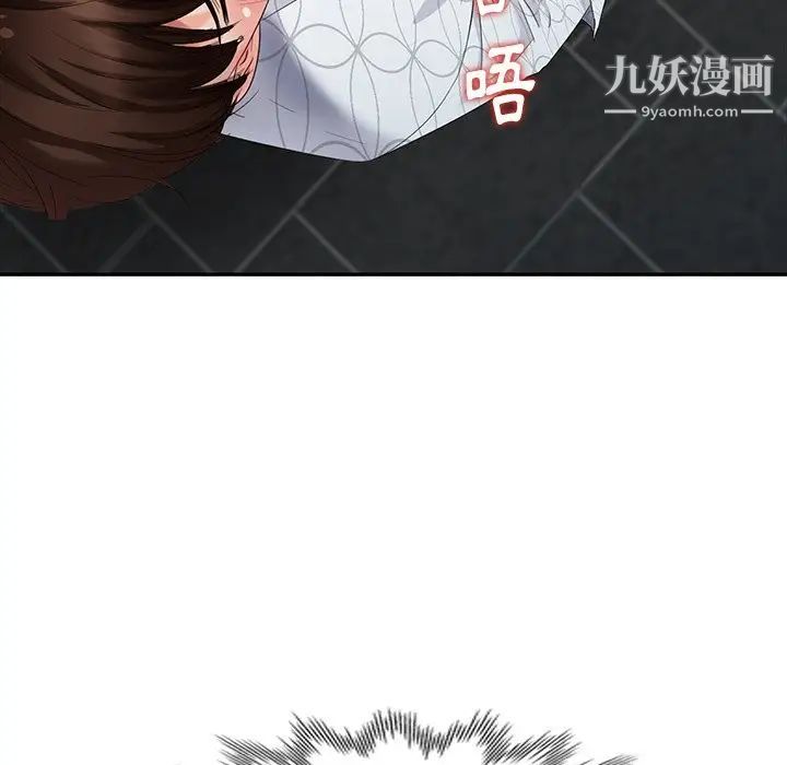 《天降梦中人》漫画 第27话