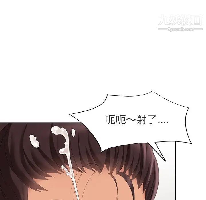 《天降梦中人》漫画 第27话