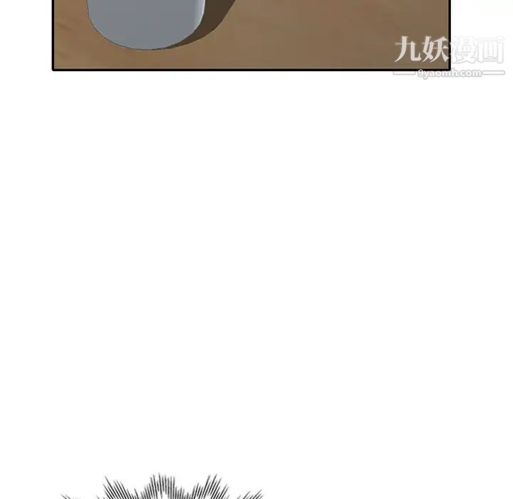 《天降梦中人》漫画 第27话