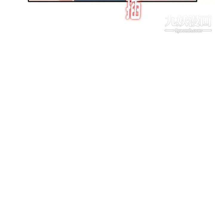 《天降梦中人》漫画 第27话
