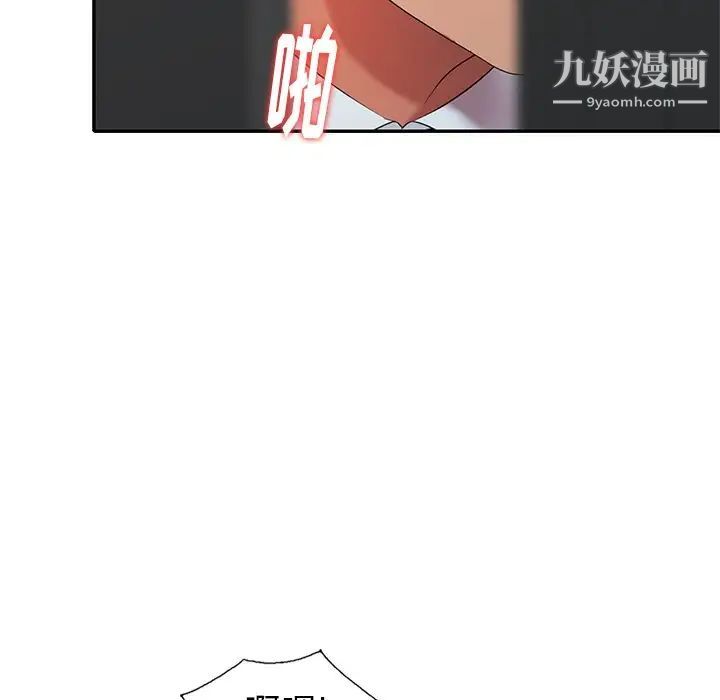 《天降梦中人》漫画 第27话