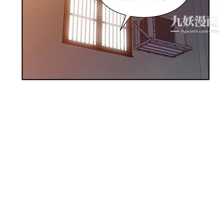 《天降梦中人》漫画 第27话