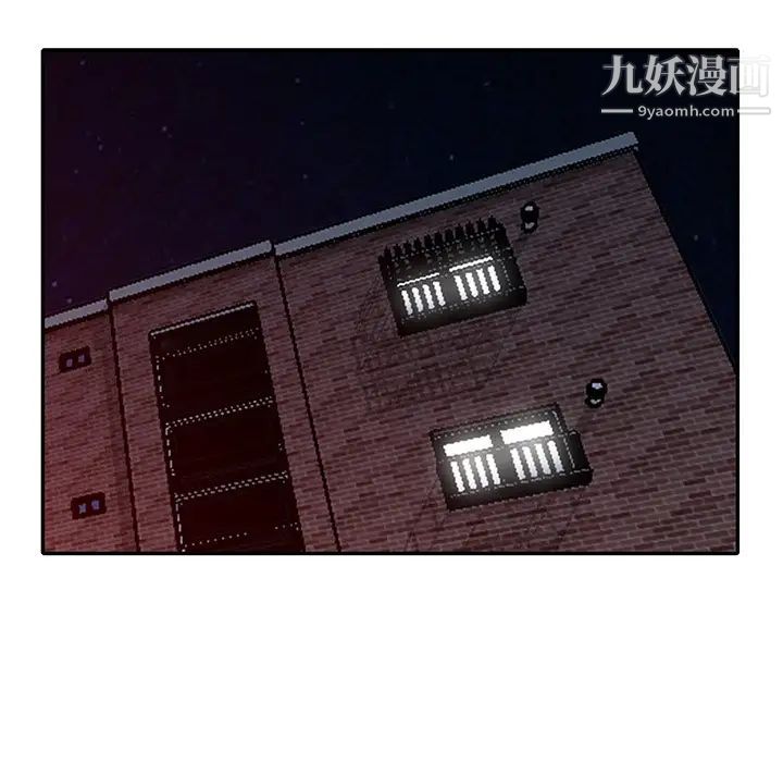 《天降梦中人》漫画 第27话