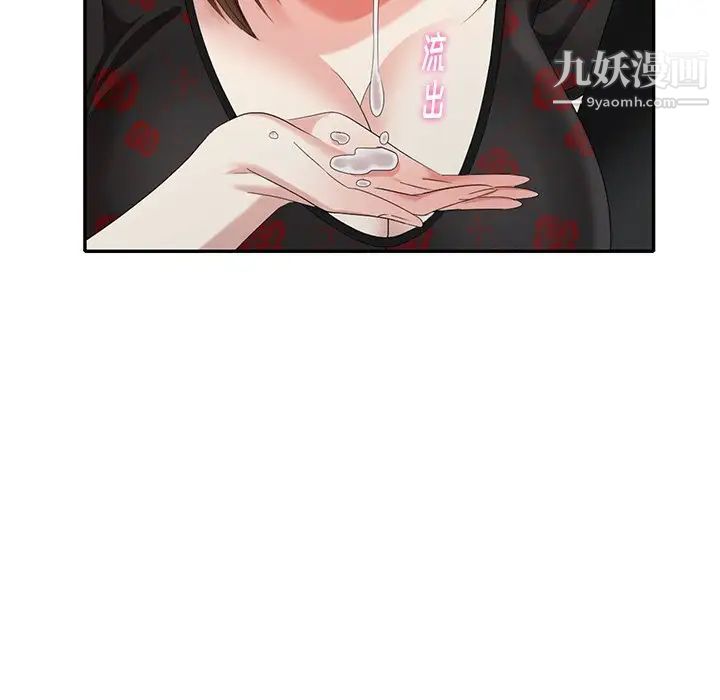 《天降梦中人》漫画 第27话
