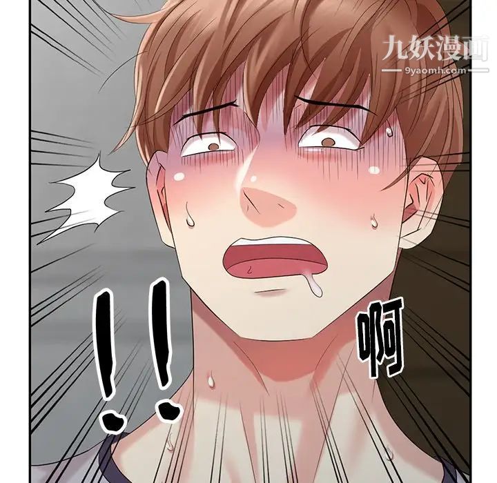 《天降梦中人》漫画 第27话