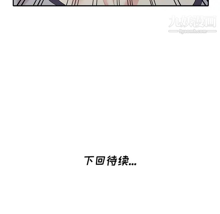《天降梦中人》漫画 第27话