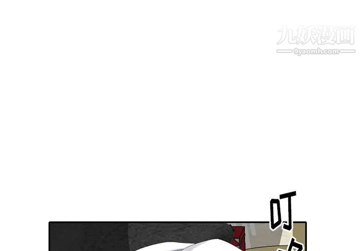 《天降梦中人》漫画 第28话