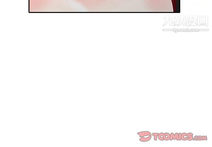 《天降梦中人》漫画 第28话
