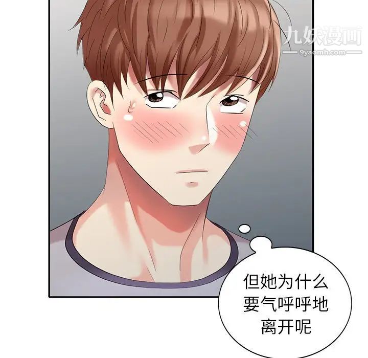 《天降梦中人》漫画 第28话