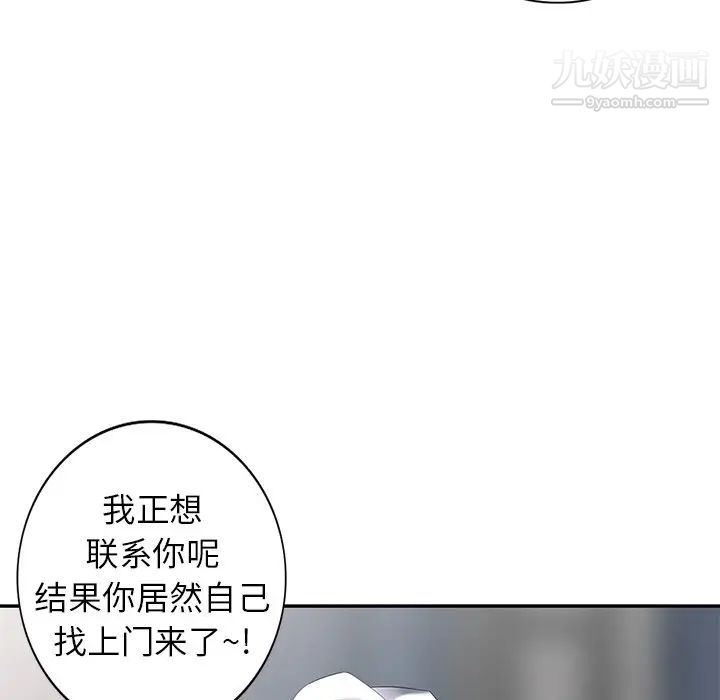 《天降梦中人》漫画 第28话