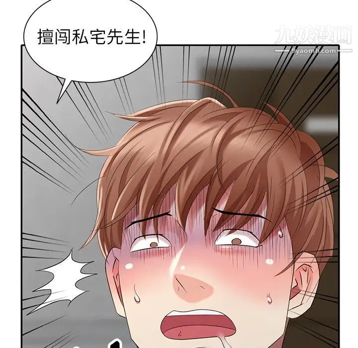 《天降梦中人》漫画 第28话