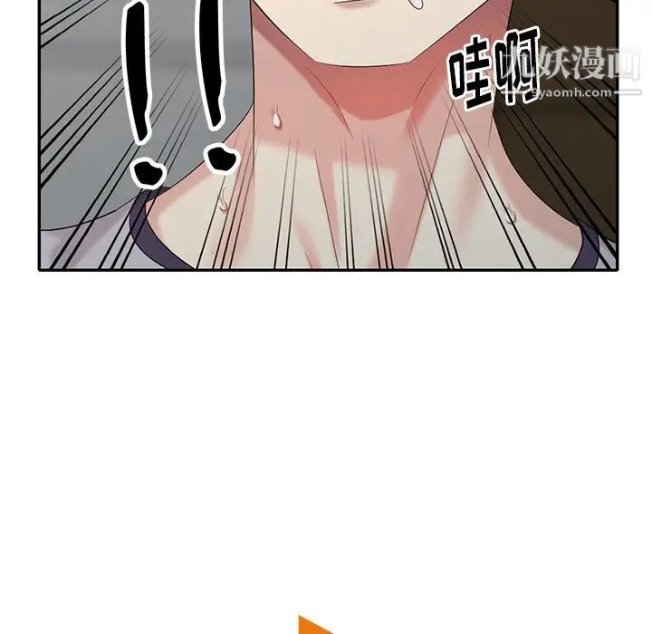 《天降梦中人》漫画 第28话