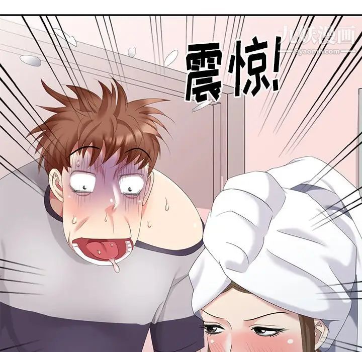 《天降梦中人》漫画 第28话