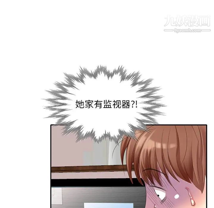 《天降梦中人》漫画 第28话
