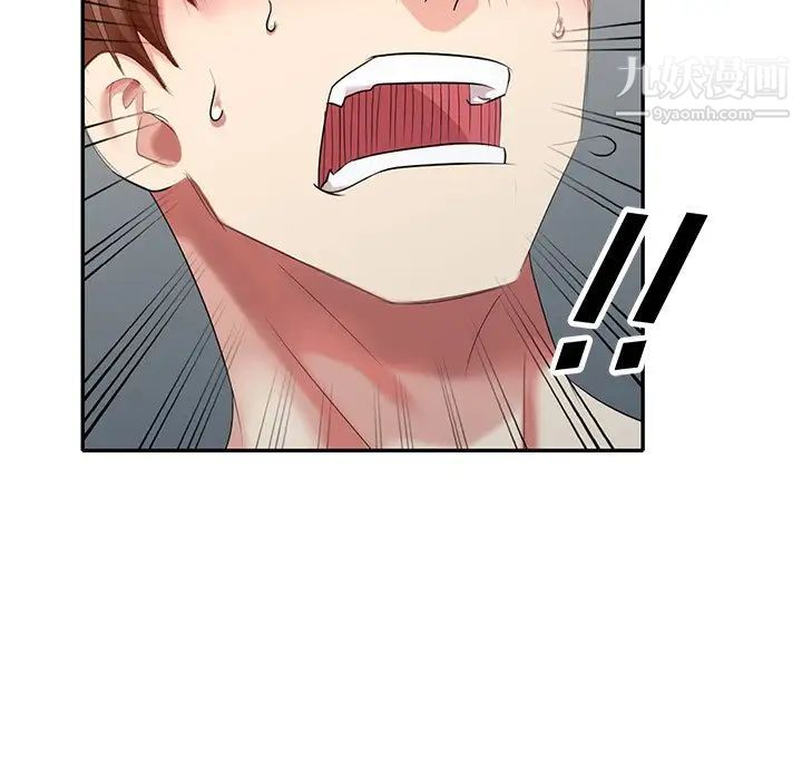 《天降梦中人》漫画 第28话
