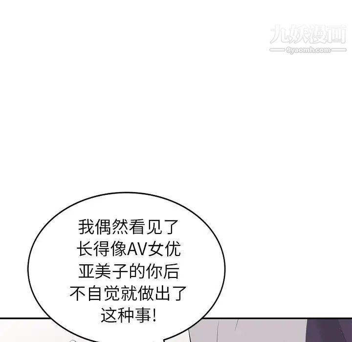 《天降梦中人》漫画 第28话