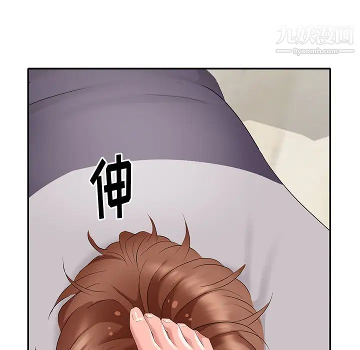 《天降梦中人》漫画 第28话