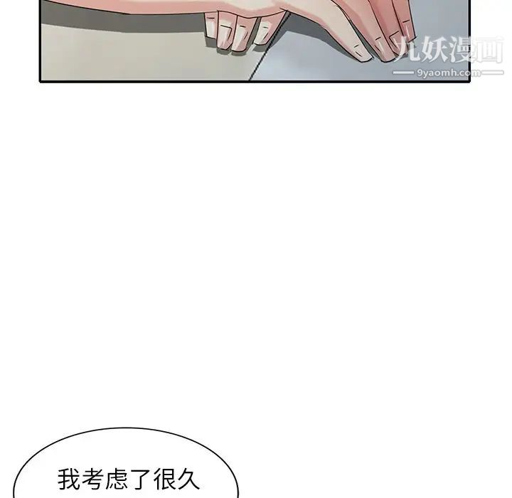 《天降梦中人》漫画 第28话