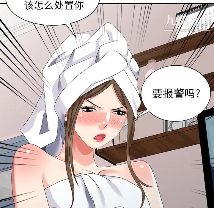 《天降梦中人》漫画 第28话