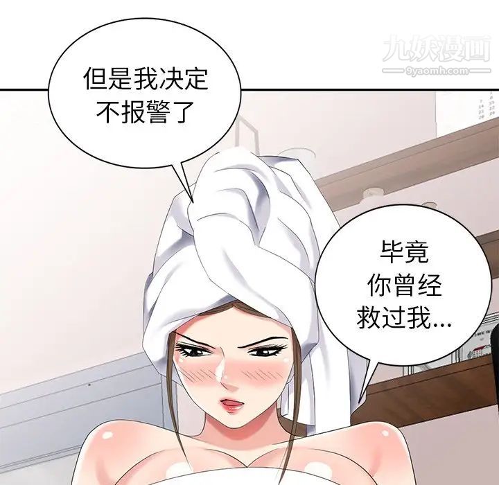 《天降梦中人》漫画 第28话