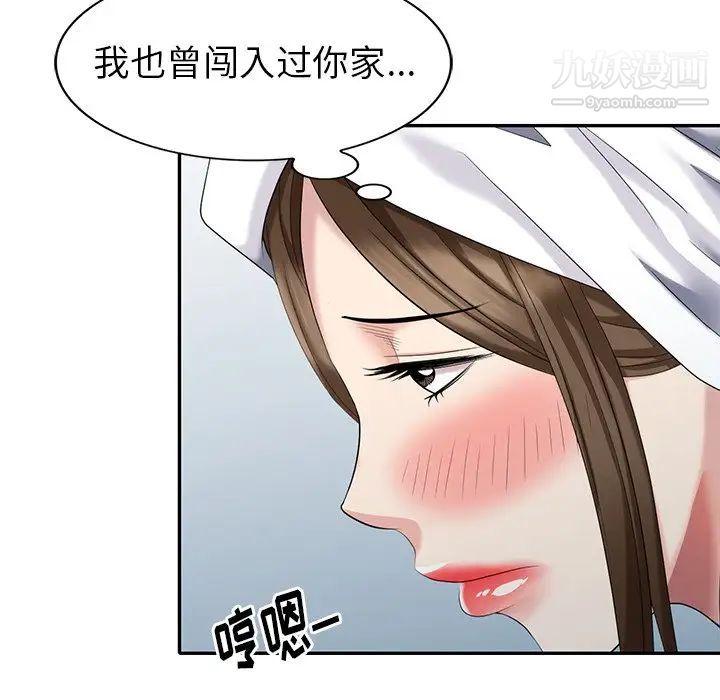 《天降梦中人》漫画 第28话