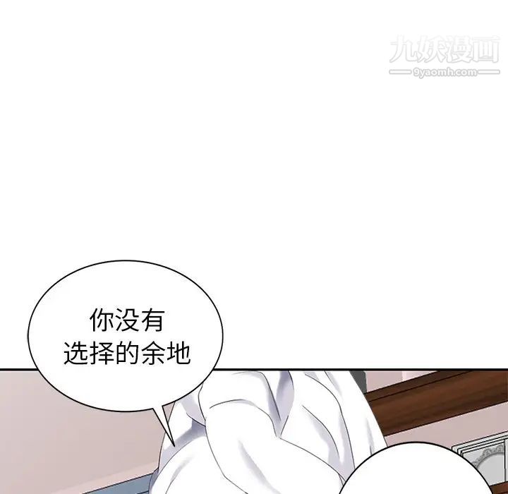 《天降梦中人》漫画 第28话