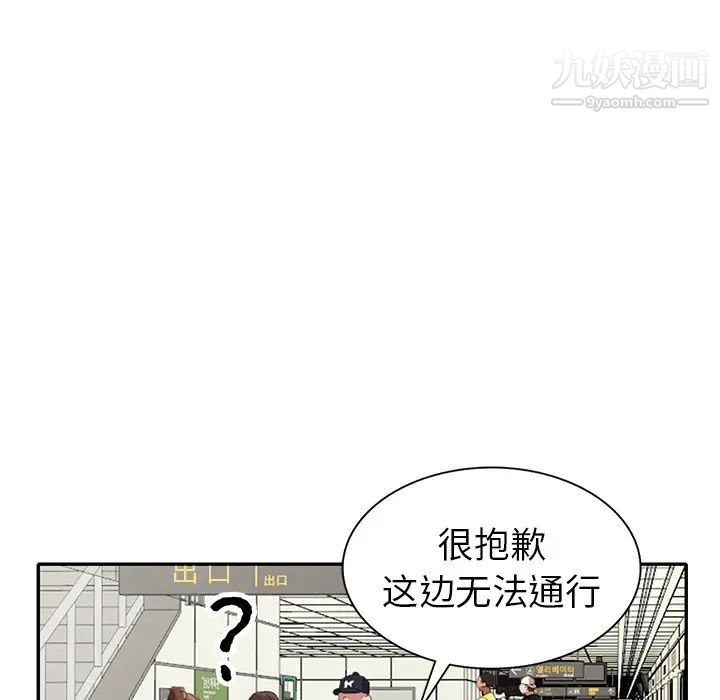 《天降梦中人》漫画 第28话
